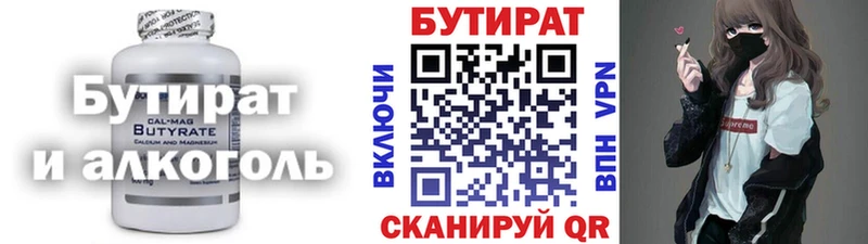 БУТИРАТ буратино  Лагань 
