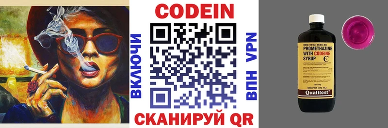 Кодеиновый сироп Lean Purple Drank  как найти   Лагань 