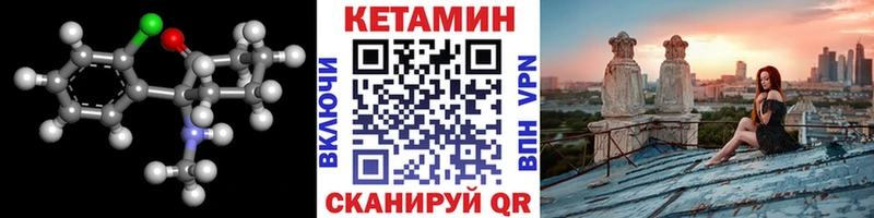 КЕТАМИН VHQ  закладка  Лагань 