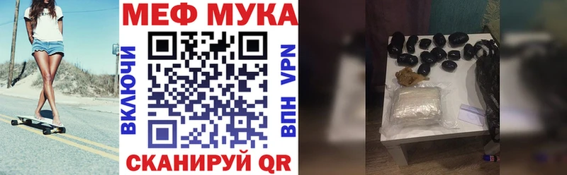 МЕФ мяу мяу Лагань